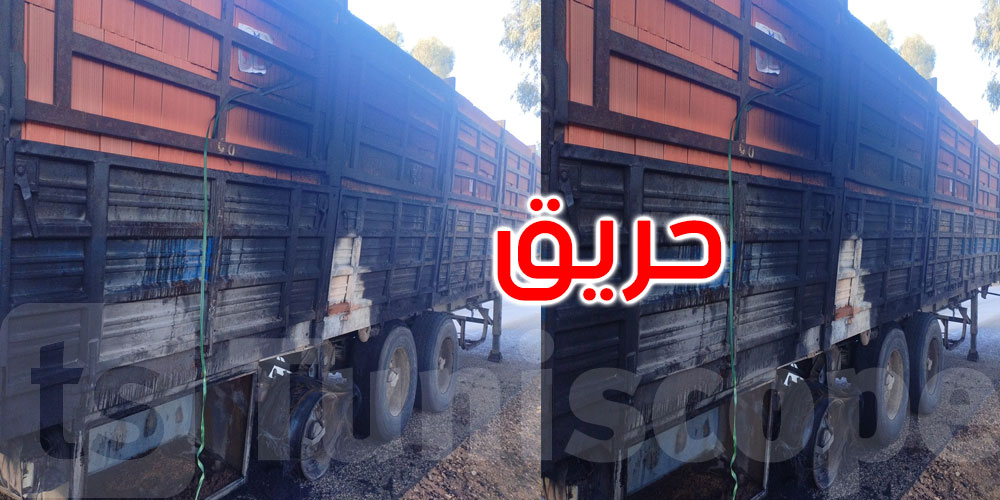 الكاف: السيطرة على حريق بشاحنة محملة بالياجور