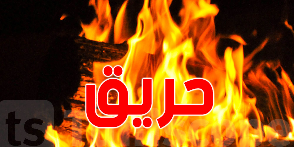 إخماد حريق بمستودع منزل كائن بحي النور قفصة