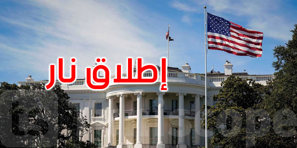 عاجل: إصابة عسكريين اثنين بإطلاق نار قرب البيت الأبيض 