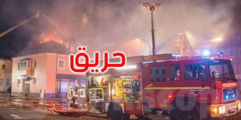 ألمانيا: مصرع طفل وإصابة 10 آخرين إثر اندلاع حريق في مأوى للاجئين