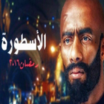هذه قائمة مسلسلات رمضان وقنوات عرضها