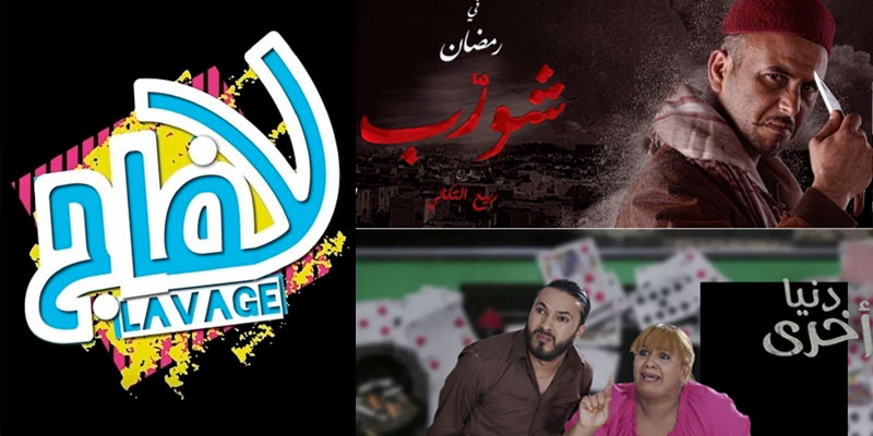 Le coup de gueule des internautes contre les séries tunisiennes 