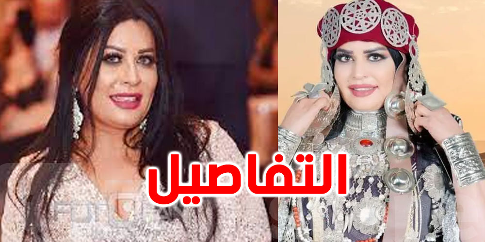 عاجل: فايزة المحرصي في المستشفى