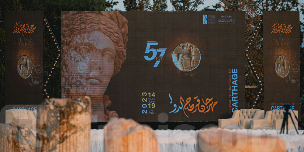 Conférence de presse de la 57ème session du Festival International de Carthage