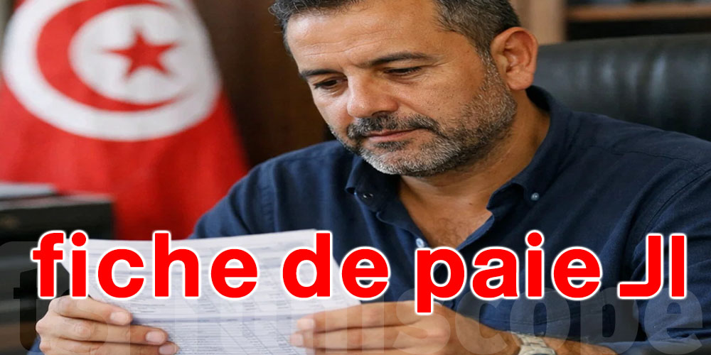 كيفاش تقرى fiche de paie متاعك؟