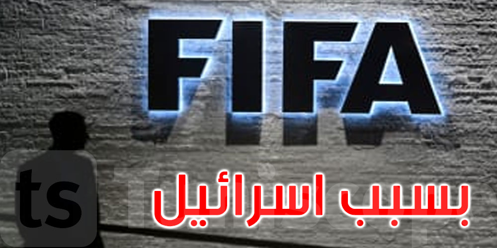 رئيس إندونيسيا يعلق على قرار الفيفا بتجريد بلاده من استضافة كأس العالم للشباب