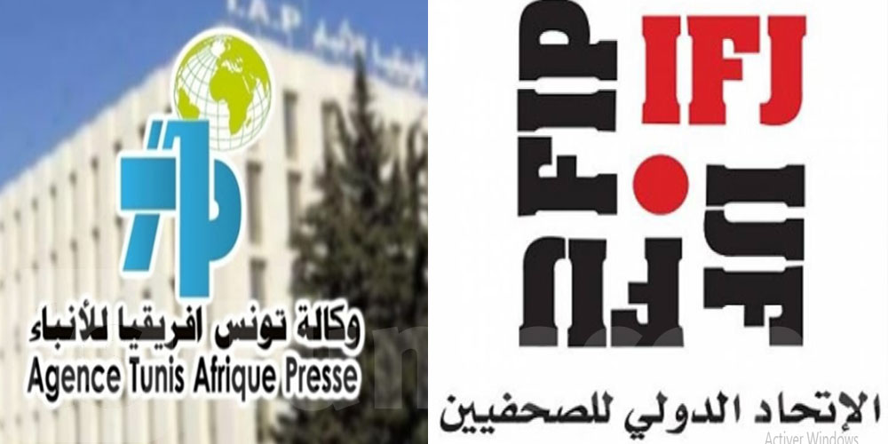 الاتحاد الدولي للصحفيين: اقتحام الشرطة لمقر 'وات’ تهديد لحرية الصحافة في تونس
