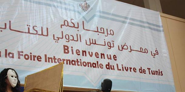 33ème foire internationale du livre : 50% de réduction sur les stands pour les pays arabes en difficulté 