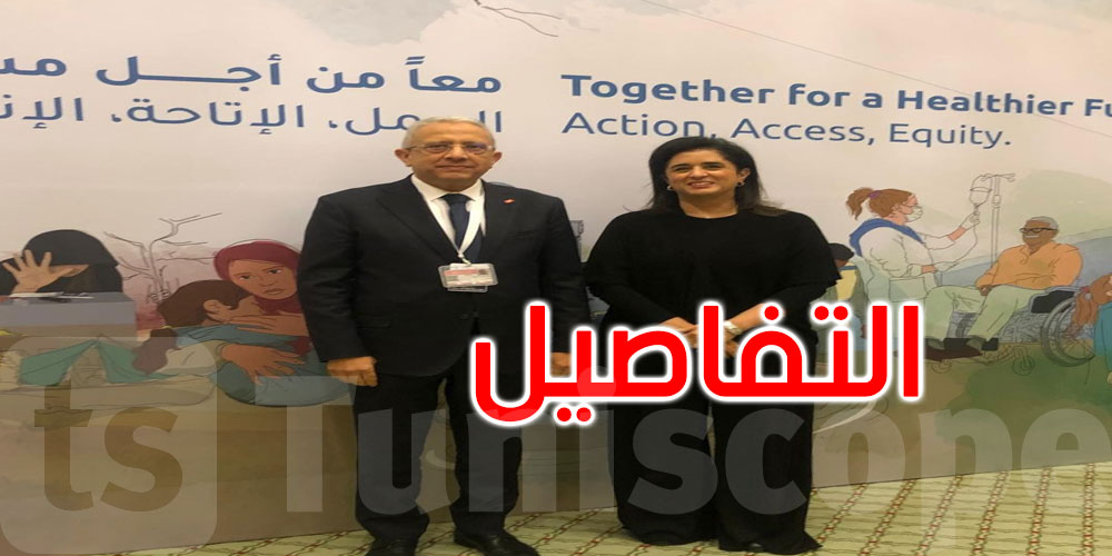 الدوحة: جلسة عمل بين وزير الصحة والمديرة الإقليمية لمنظمة الصحة العالمية لشرق المتوسط