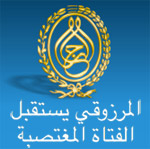 المرزوقي يستقبل الفتاة التي تعرضت لعملية الاغتصاب