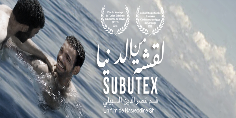 عدد من النواب يطالبون بعرض فيلم 'لقشة من الدنيا' بحضور وزراء