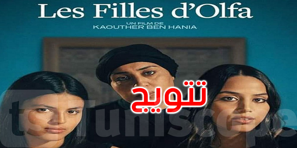 4 تتويجات تونسية ضمن جوائز النقاد للأفلام العربية 2024