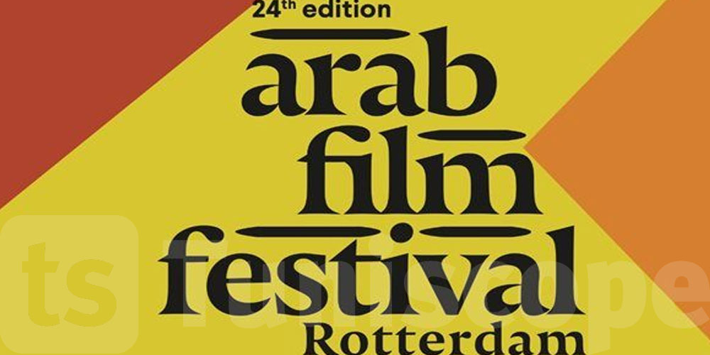 3 أفلام تونسية في الدورة 24 من مهرجان روتردام للفيلم العربي
