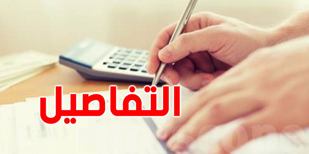 لتجنّب الاكتظاظ بالقباضات المالية: إليك الآجال القانونية لايداع التصاريح