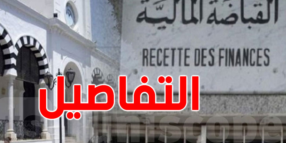 25 ماي: آخر أجل للتصريح بالضريبة...بإمكانك التّمتّع بتخفيضات تصل الى 100 مليون