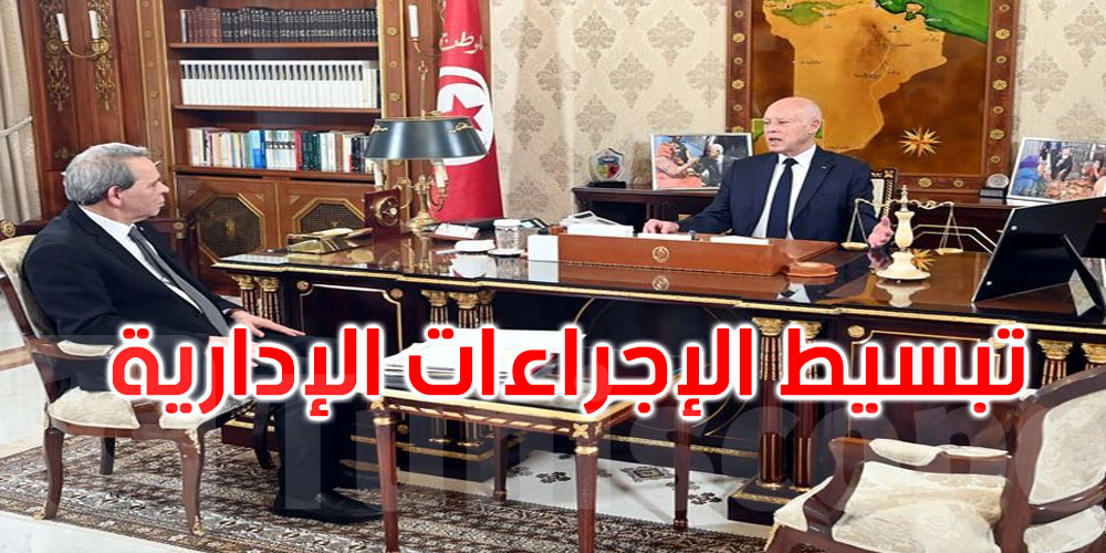 قيس سعيد يشدد على ضرورة ترشيد النفقات العمومية وحسن التصرف في الموارد