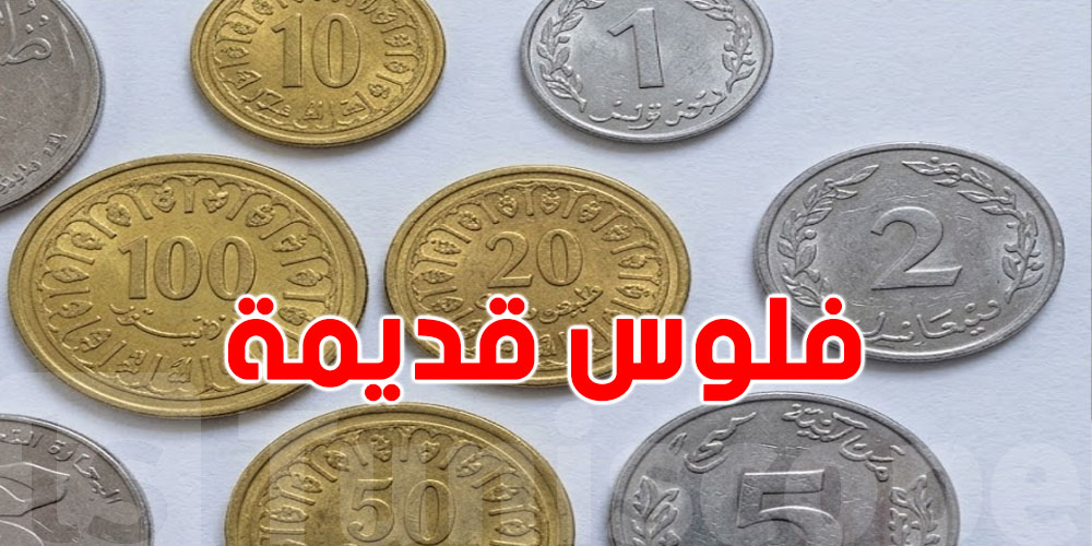شنّوة حكاية بيع ''10 فرنك'' و''دورو'' الي شعلت مواقع التواصل الاجتماعي؟