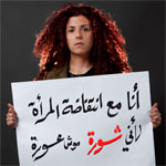 Campagne : Je suis avec la révolte des femmes dans le monde arabe
