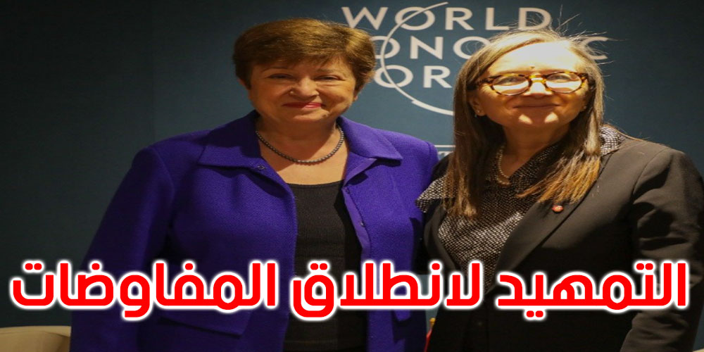 دافوس: بودن تعقد جلسة عمل مع مديرة صندوق النقد الدولي