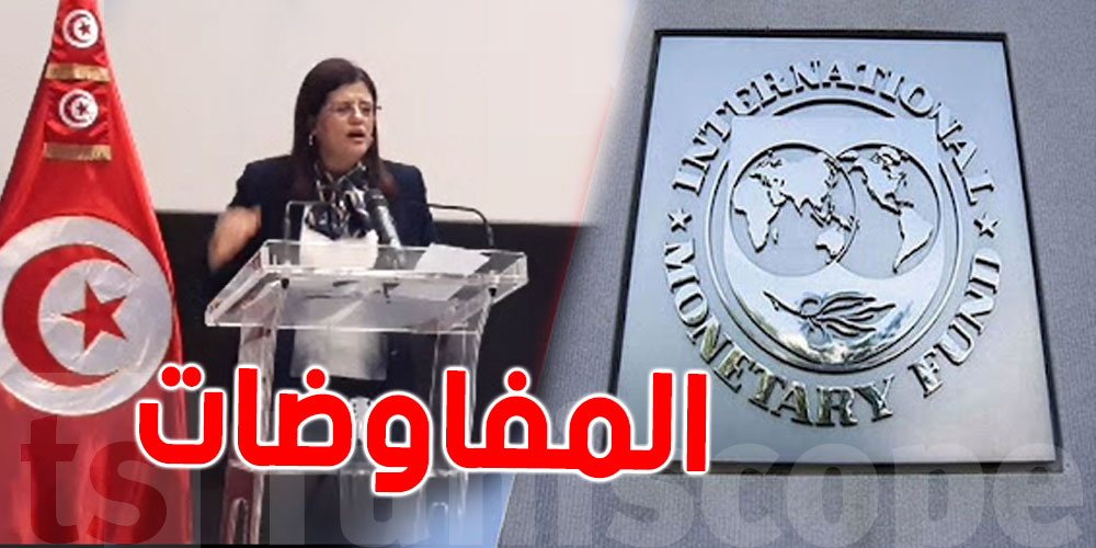 وزيرة المالية تكشف طلبات صندوق النقد الدولي قبل المفاوضات