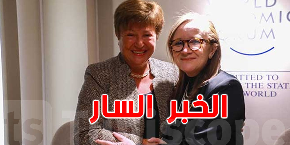صندوق النقد معلقا على ملف تونس : '' أوشكنا على الانتهاء ''