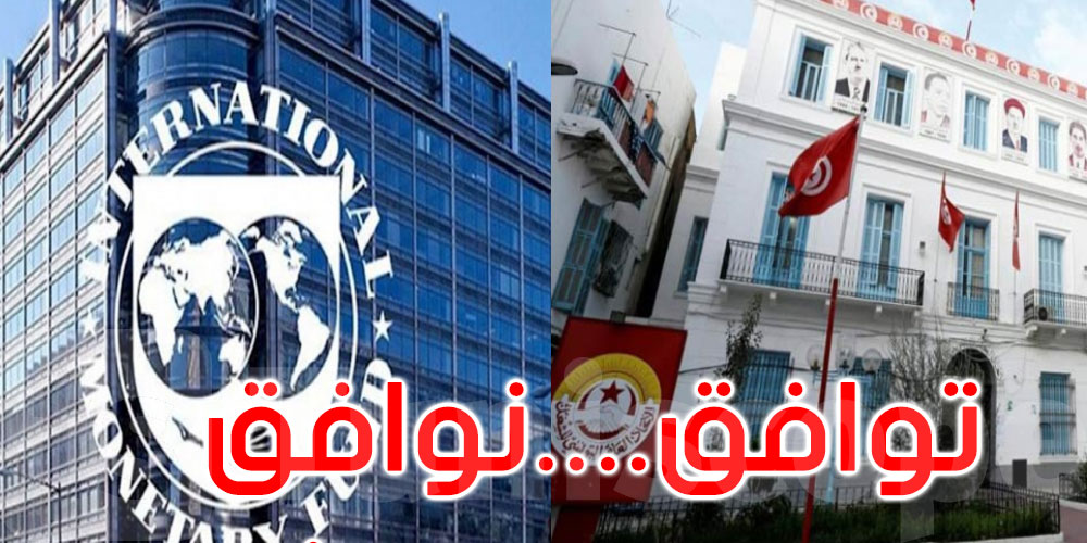 صندوق النقد الدولي يطلب موافقة اتحاد الشغل على الإصلاحات قبل إسناد أي تمويل