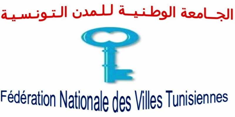 الجلسة العامة الأولى للجامعة الوطنية للمدن التونسية بعد أوّل انتخابات بلدية ديمقراطية