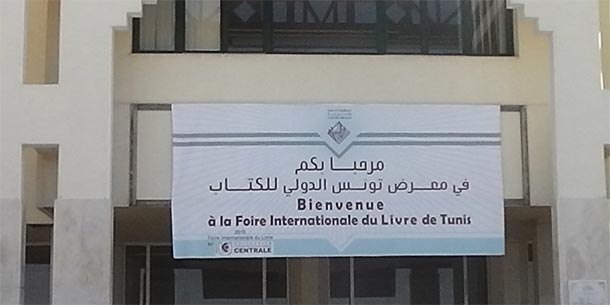 Clôture des candidatures pour les cinq prix dédiés à la 33ème édition de la Foire Internationale du Livre de Tunis