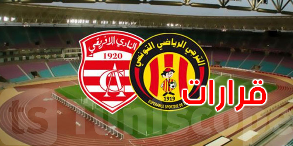 عاجل: قرارات مكتب الرابطة بخصوص أحداث دربي العاصمة