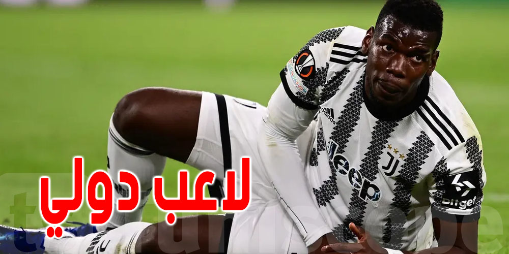 إيقاف هذا اللاعب بسبب المنشطات