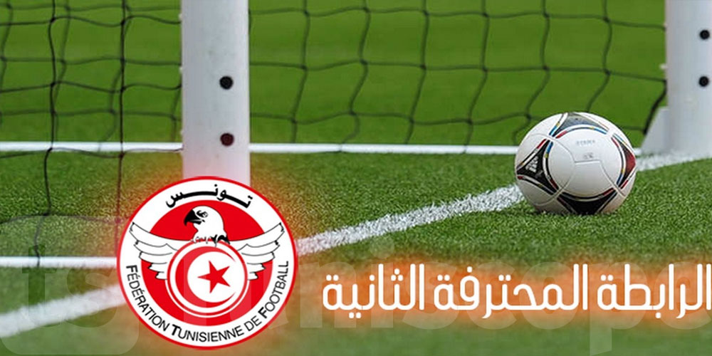 عاجل: تأجيل انطلاق بطولة الرابطة المحترفة الثانية لكرة القدم للموسم الجديد