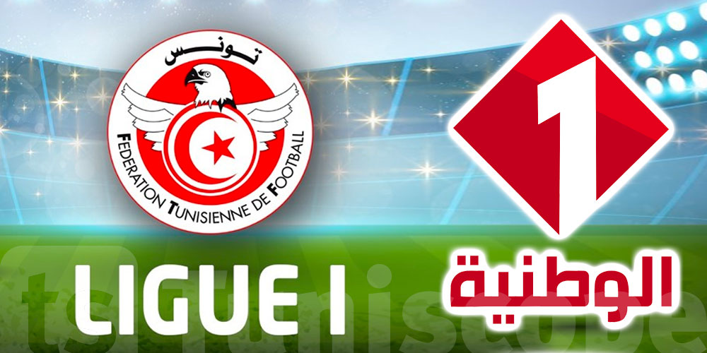 Le championnat tunisien de football en direct dès aujourd'hui