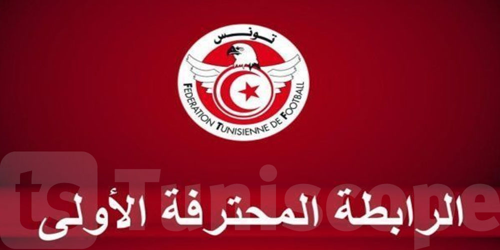 تعيين مقابلات المرحلة الأولى من مباريات الباراج المؤهلة للرابطة المحترفة الأولى