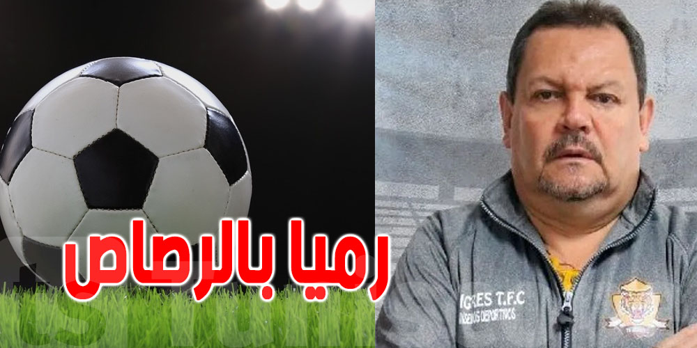 مقتل رئيس نادي رياضي بكولومبيا