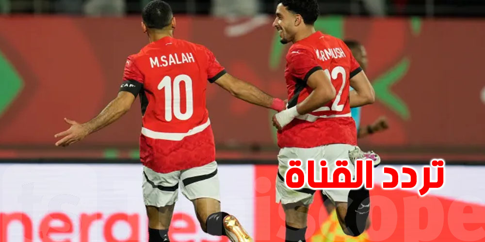 قبل مباراة منتخب الفراعنة أمام جنوب أفريقيا.. تعرف على تردد القناة الجزائرية