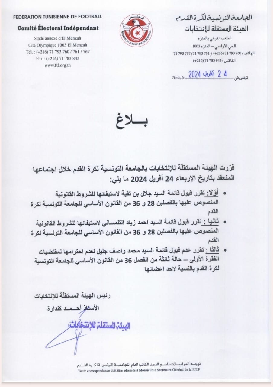 L'ambassadeur de Tunisie en France assiste à la dernière séance d’entraînement de l'équipe nationale