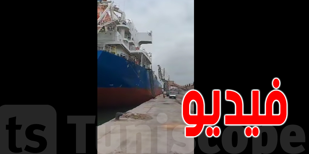 بالفيديو : تونس تصدّر 35 ألف طن من الفسفاط إلى حريف بيروفي