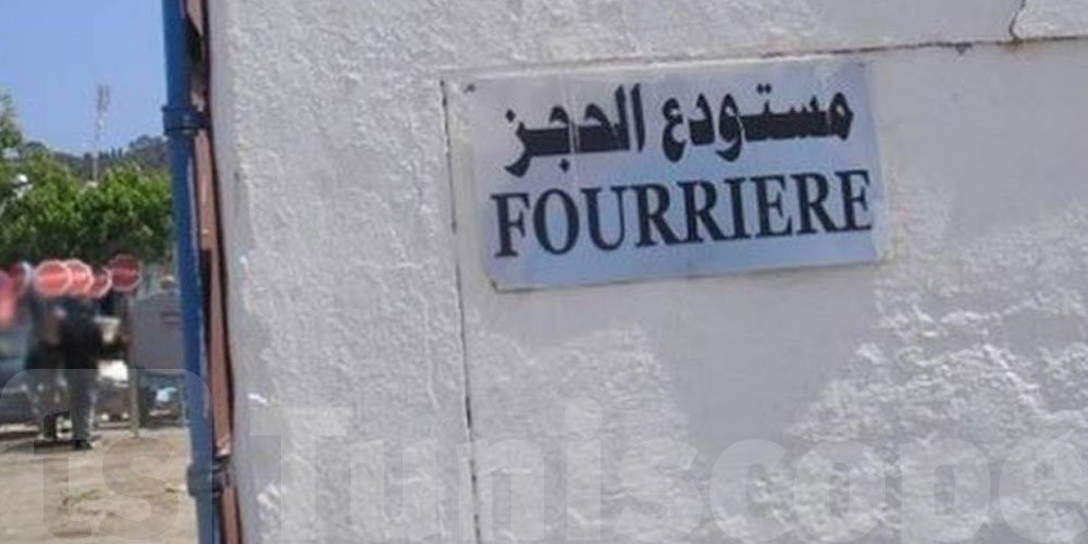 Si vous avez des biens saisis dans le dépôt municipal… payez 30 % et récupérez-les !