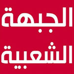 قيادي بالجبهة الشعبية: لن نساند المرزوقي في الدور الثاني من إنتخابات الرئاسة