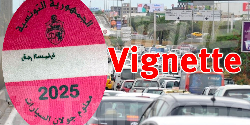 خلاص '' الفينيات'' الكترونيا : الجامعة التونسية لشركات التأمين تكشف هذه المعطيات المهمة