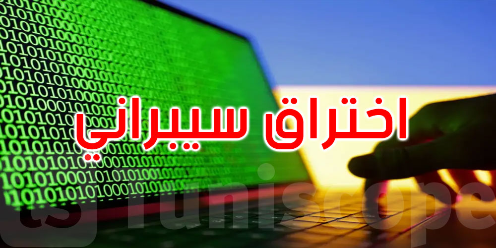 تسريب ‘ملفات حساسة’ خلال هجوم سيبراني على وزارة الداخلية الفرنسية