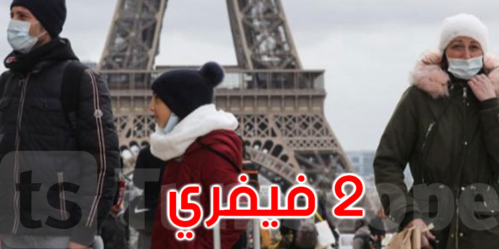 فرنسا تستعد لرفع القيود الصحية ضد كورونا تدريجيا بداية من هذا التاريخ