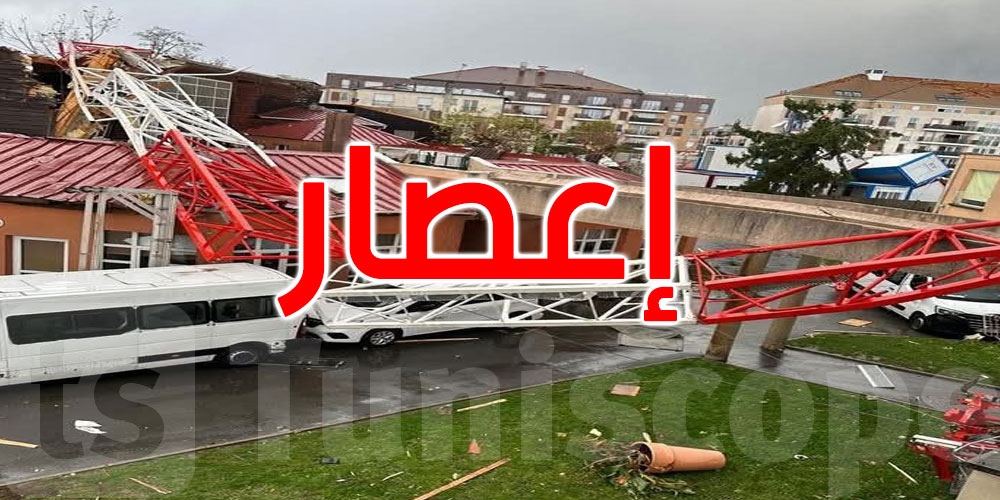 فرنسا: مصرع شخص وإصابة أربعة آخرين جراء إعصار عنيف