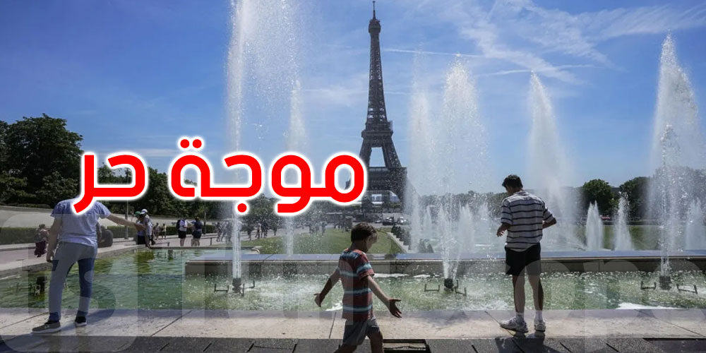 فرنسا: العثور على طفلين متوفيين داخل سيارة في أثناء موجة الحر