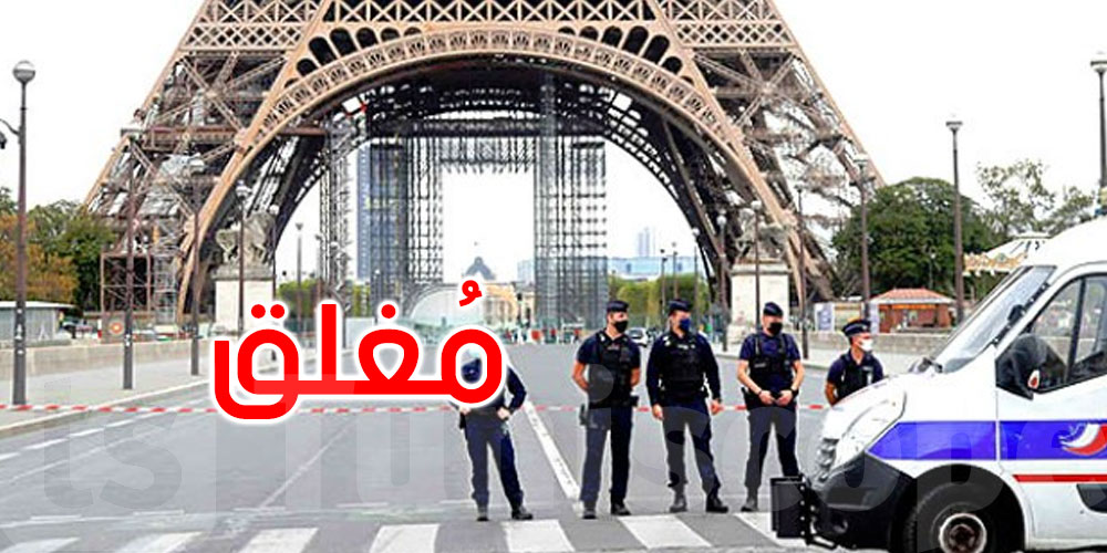 فرنسا: إغلاق ‘برج إيفل’ بعد إضراب موظفيه