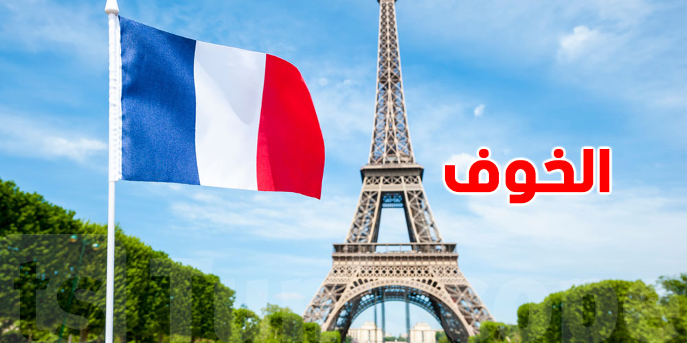 علاش ''الفرنسيس'' خايفين من الحرب الي صايرة؟