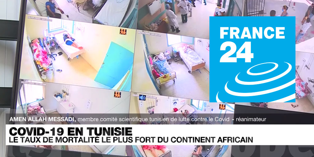 France 24 : Finalement débordée par la crise du Covid, la Tunisie lance un appel à l'aide