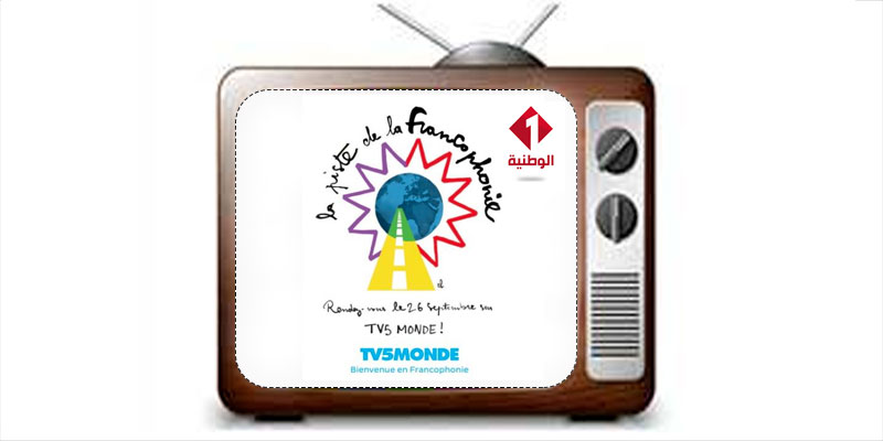La piste de la Francophonie diffusée sur Wataniya 1