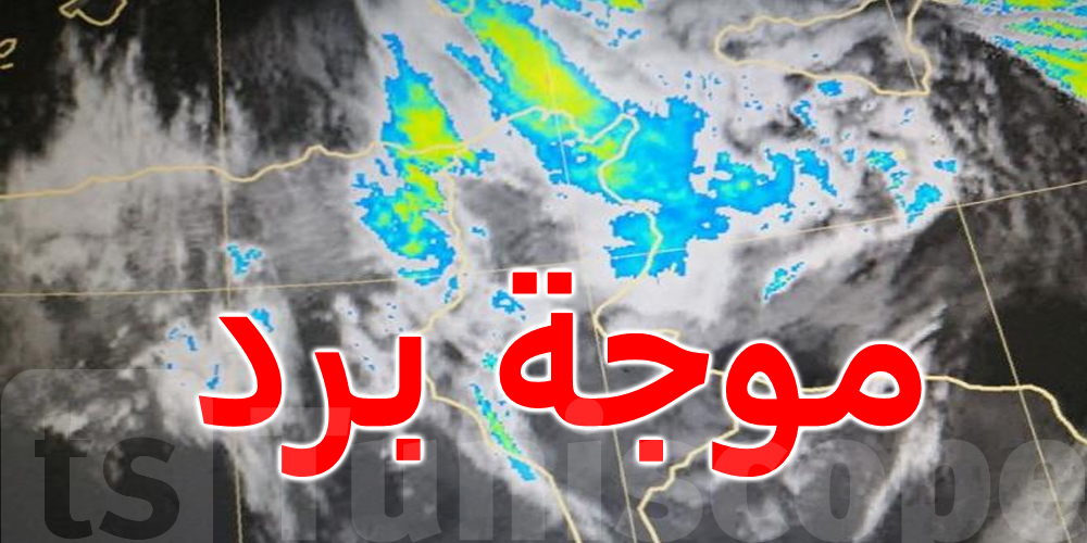 عندما يوافق الحجر الصحي انخفاض ملحوظ في درجات الحرارة