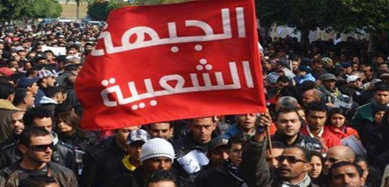 الجبهة الشعبية ترفض حضور موكب الاحتفال بذكرى الاستقلال في قصر قرطاج 